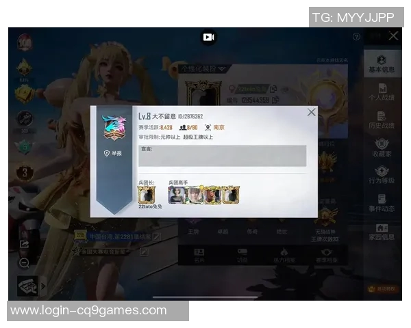 和平精英赛事中WE战队表现出色创下新速度排名记录引发热议 和平精英赛事中WE战队表现出色创下新速度排名记录引发热议