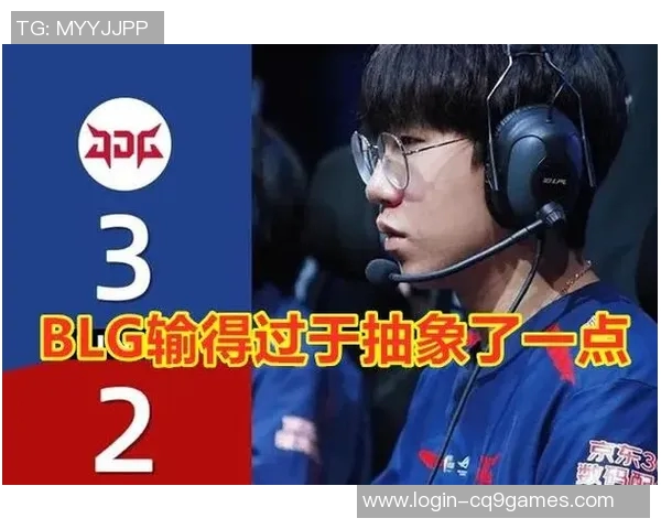 电竞新闻冠军杯赛中JDG心理素质的表现分析与总结